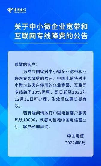 二级宽带运营商 宽带二级运营商是什么意思