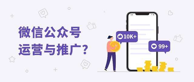 公司微信公众号运营 公司微信公众号运营计划