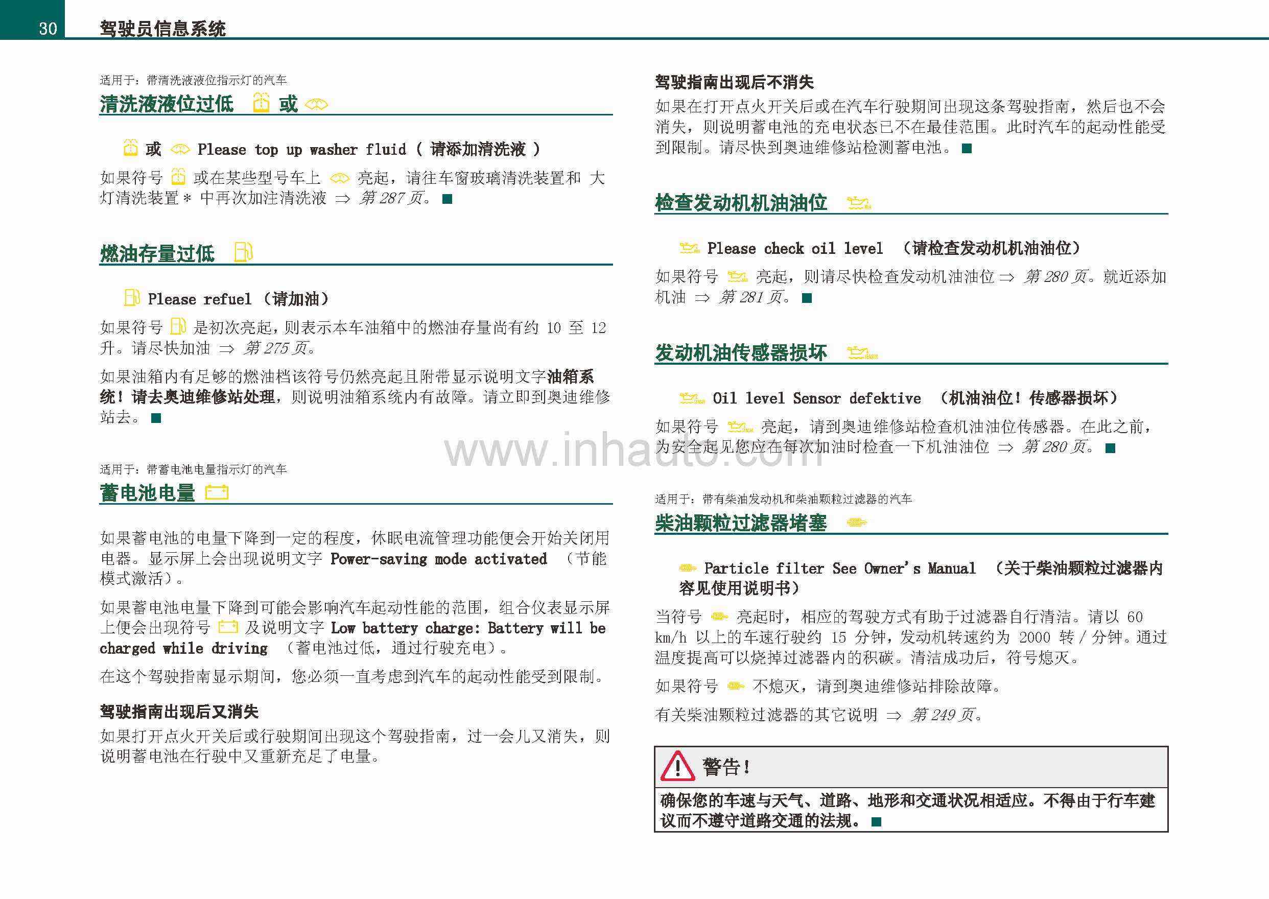 奥迪q7使用说明书 奥迪q7使用说明书 百度网盘