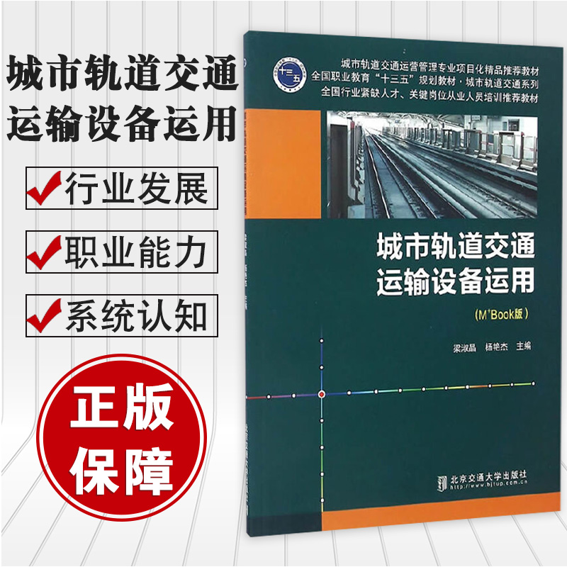 铁道交通运营管理专业 铁道交通运营管理专业专升本对口专业