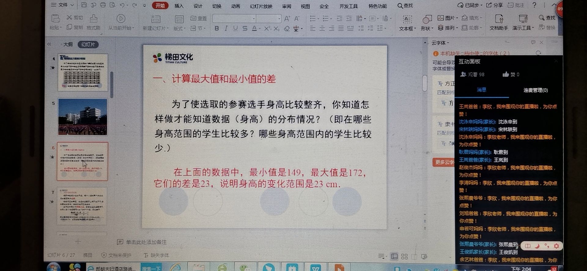 数学网课初一 初中网上课程初一数学