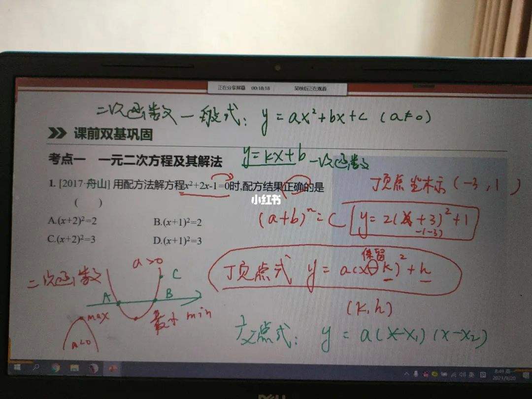 数学网课初一 初中网上课程初一数学