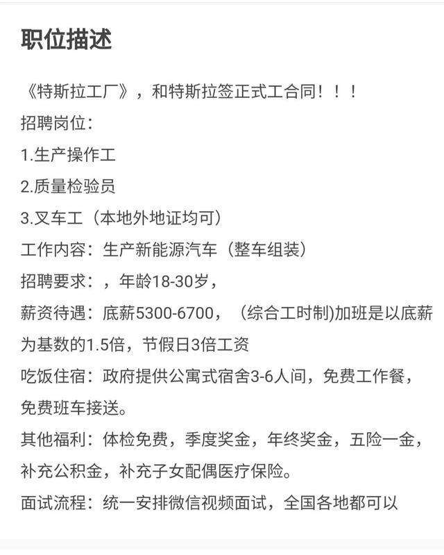 特斯拉工资 特斯拉工资高被强制降薪