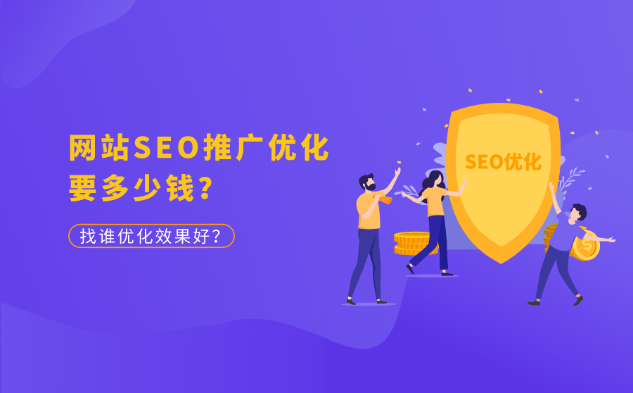 纵横seo 纵横seo助手