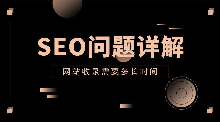 网站seo推广公司 网站seo推广公司排名