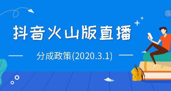 火山小视频靠什么运营 火山小视频靠什么运营赚钱