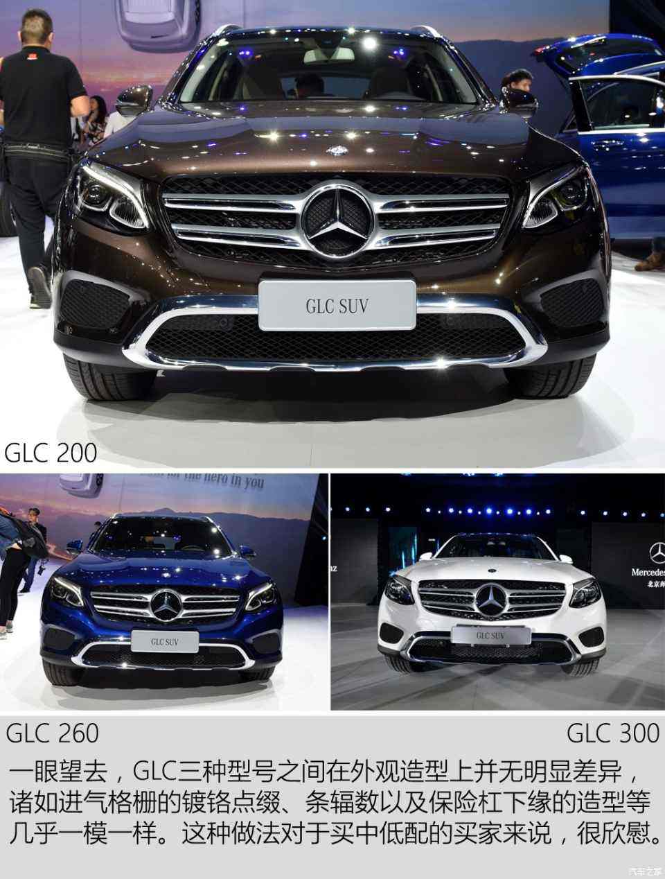 glc200奔驰报价 glc200奔驰最新报价图片