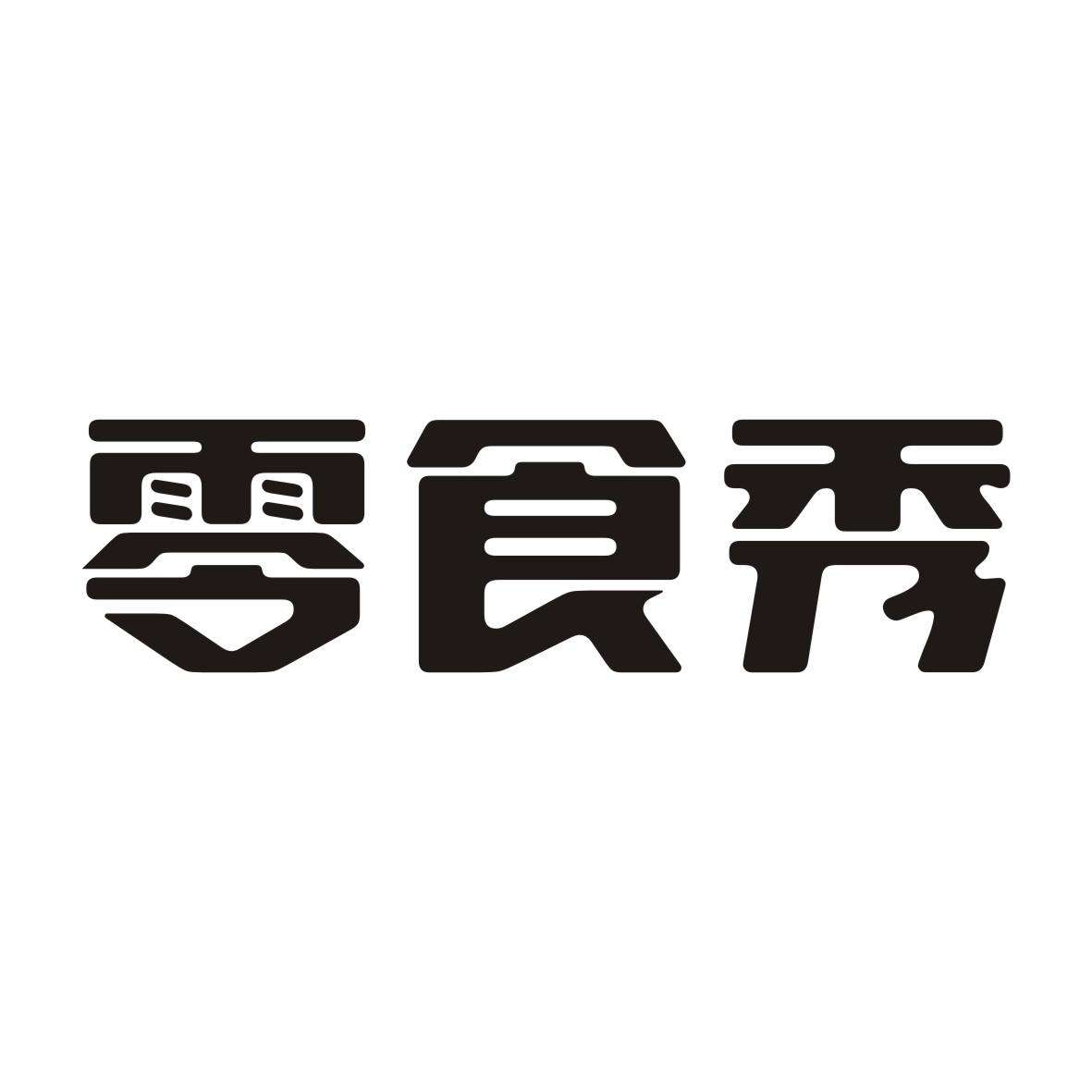四川零食品牌商标 四川零食品牌商标大全