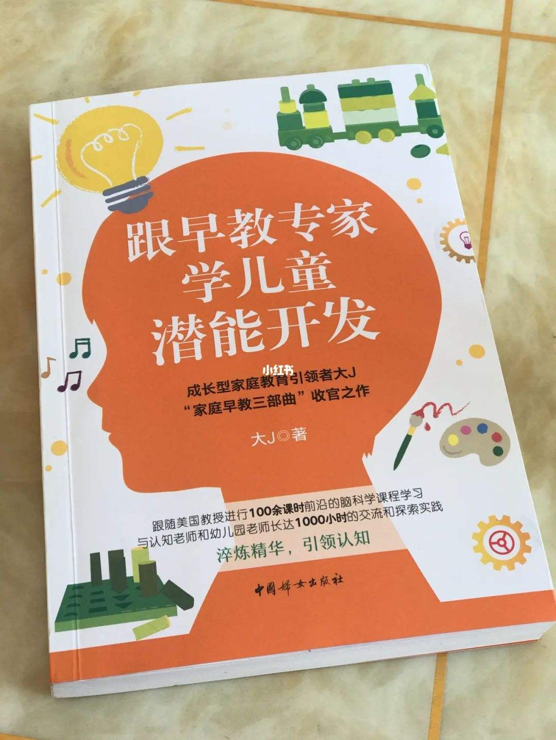 早教都学什么 孩子早教都学什么