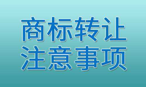 公司注销商标怎么办 公司注销了注册商标怎么办