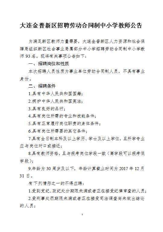 大连物业招聘电工 大连物业招聘万能工