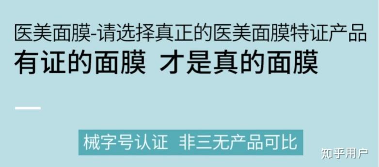 什么是械字号面膜 什么械字号面膜好用