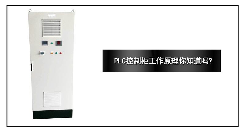 粉碎机plc控制柜厂家 30KW破碎机控制柜电路图