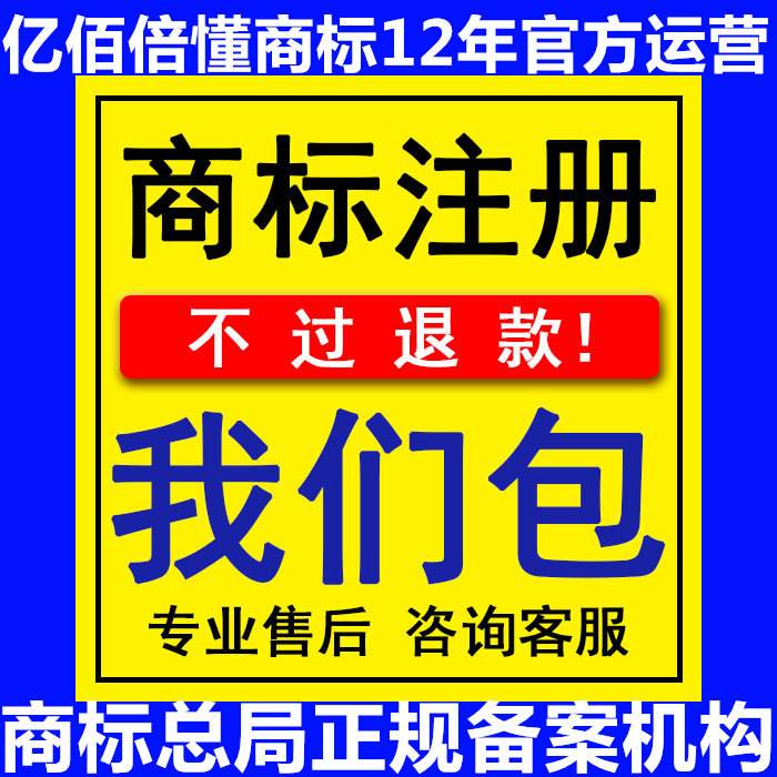 在线转让商标 商标转让平台商标转让