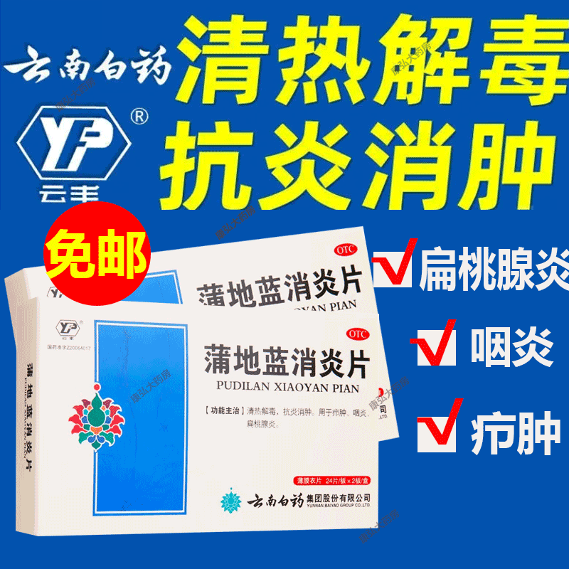 儿童扁桃体发炎用药 儿童扁桃体发炎用药后大量出汗