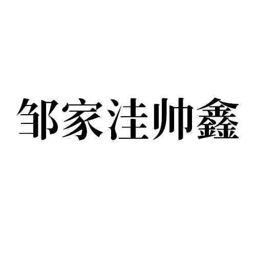 河北非凡商标代理有限公司 