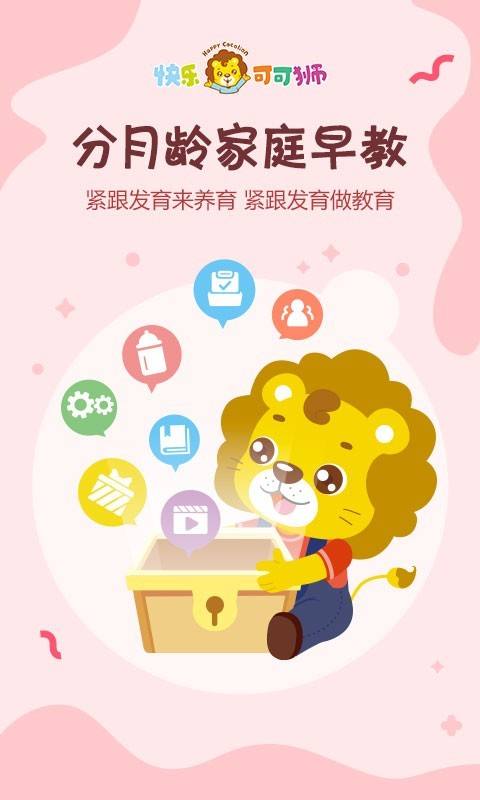 早教app排行榜 儿童早教app排行榜