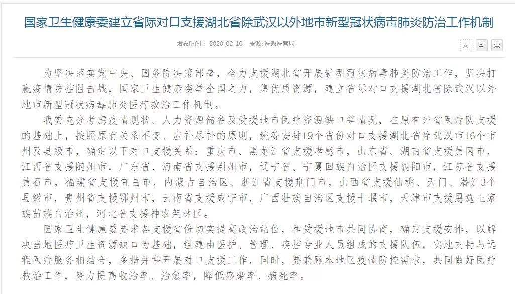 新冠病毒的规定 新冠病毒规定为什么传染病