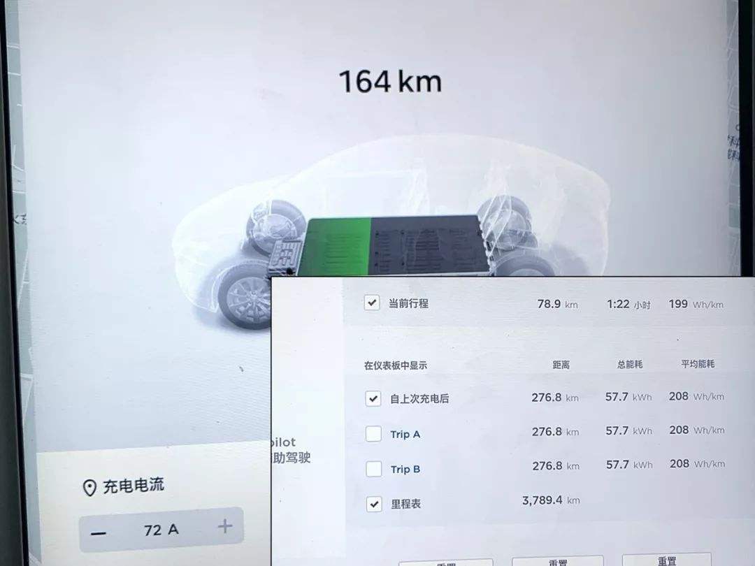 特斯拉里程 特斯拉里程校准