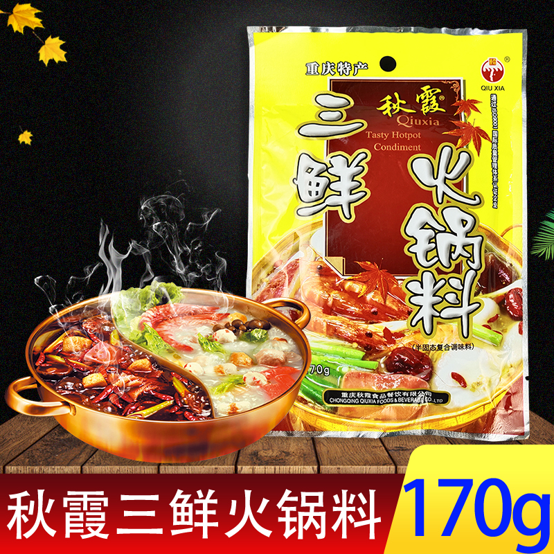 三鲜火锅底料怎么做 三鲜火锅底料怎么做好吃