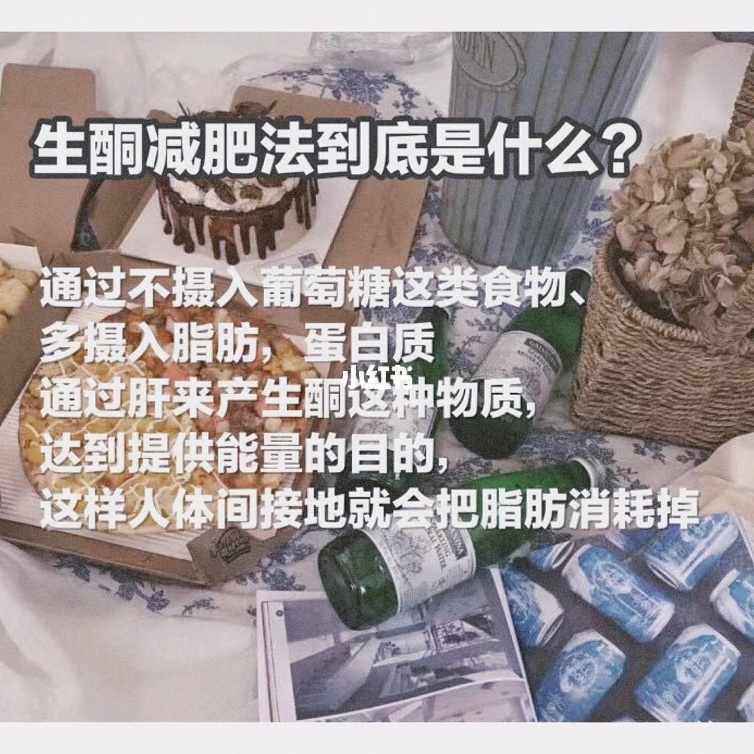 生酮减肥法 生酮减肥法的利弊