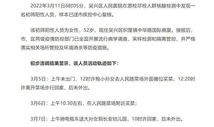 湖州新冠病毒几例 湖州现在新冠状病毒有多少