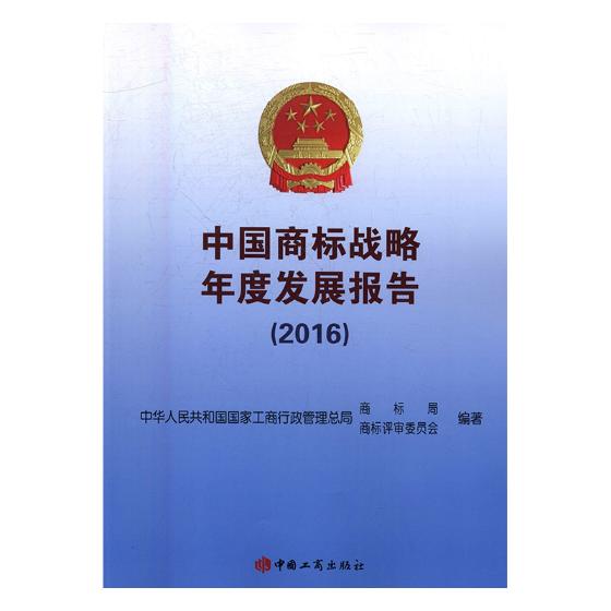 国家商标总局官网 国家商标总局官网查询商标查询官网入口