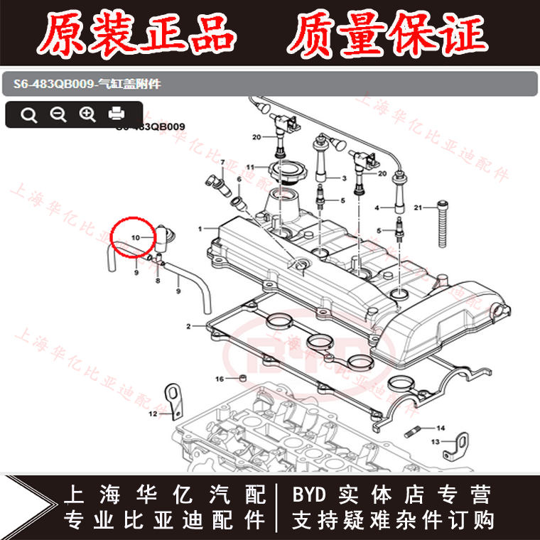 比亚迪f3废气阀正常图 比亚迪f3废气阀在哪个位置看图