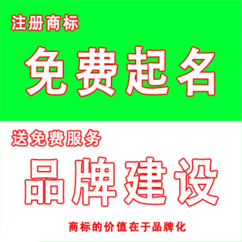 商标查询查询 中国商标查询网官网