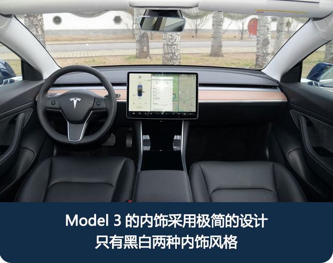 model3功能怎么使用 请首先了解如何使用你的model3