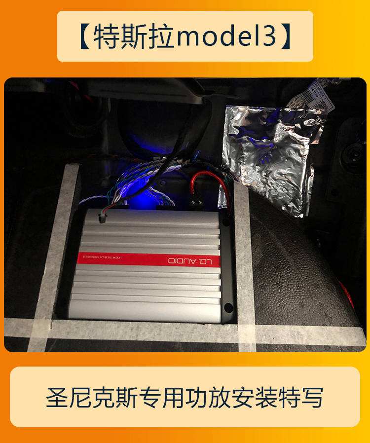 model3音响升级弊端 model3音响改装影响质保吗