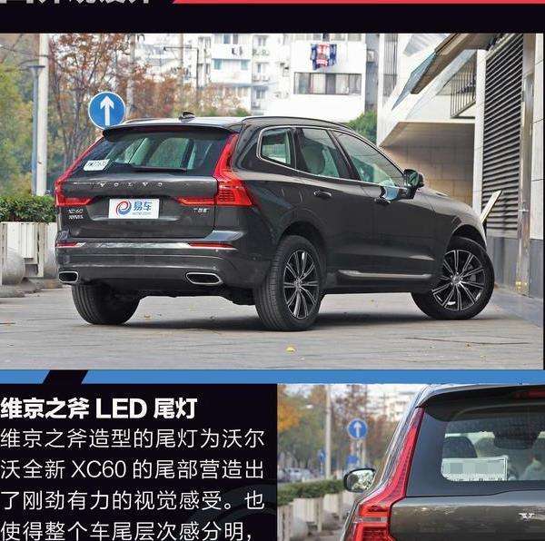 奥迪q5与沃尔沃xc60比较 奥迪q5与沃尔沃xc60哪个好