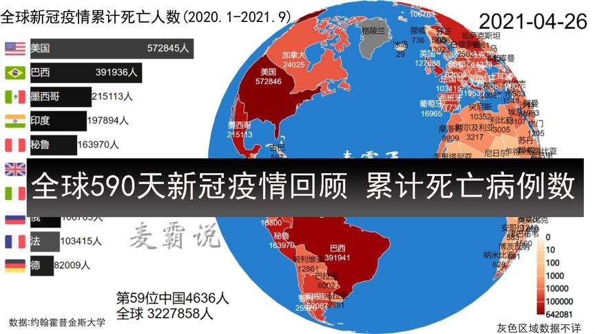 贵州新冠病毒最新数据地图 贵州新冠病毒最新数据地图查询