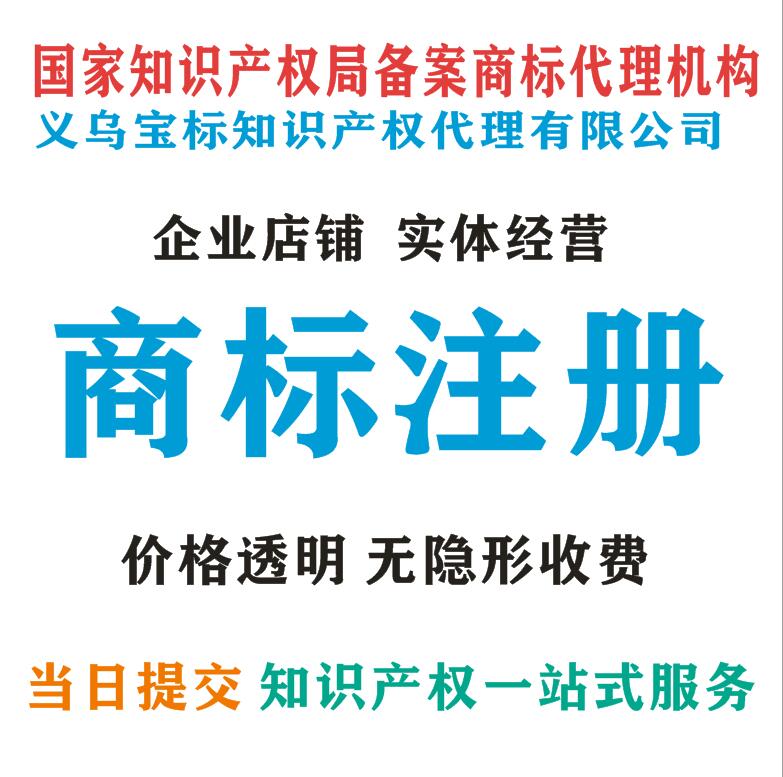 注册商标号 花琦漫注册商标号