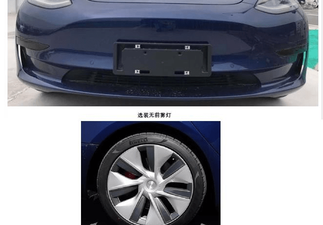 model3申报图 工信部model3申报