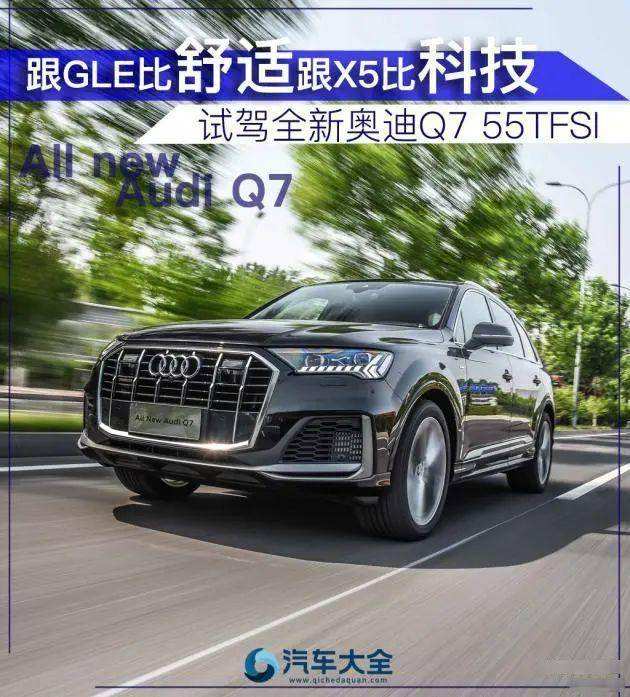 全新奥迪q7试驾视频 全新奥迪q7试驾视频最新