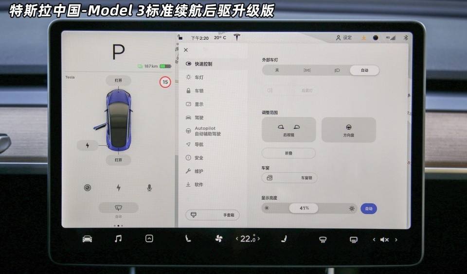 model3智能召唤 特斯拉model3智能召唤