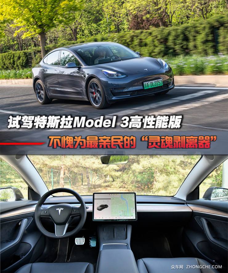 model3体验 model3使用教程