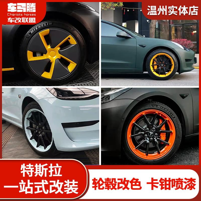 model3静音胎 model y 静音轮胎