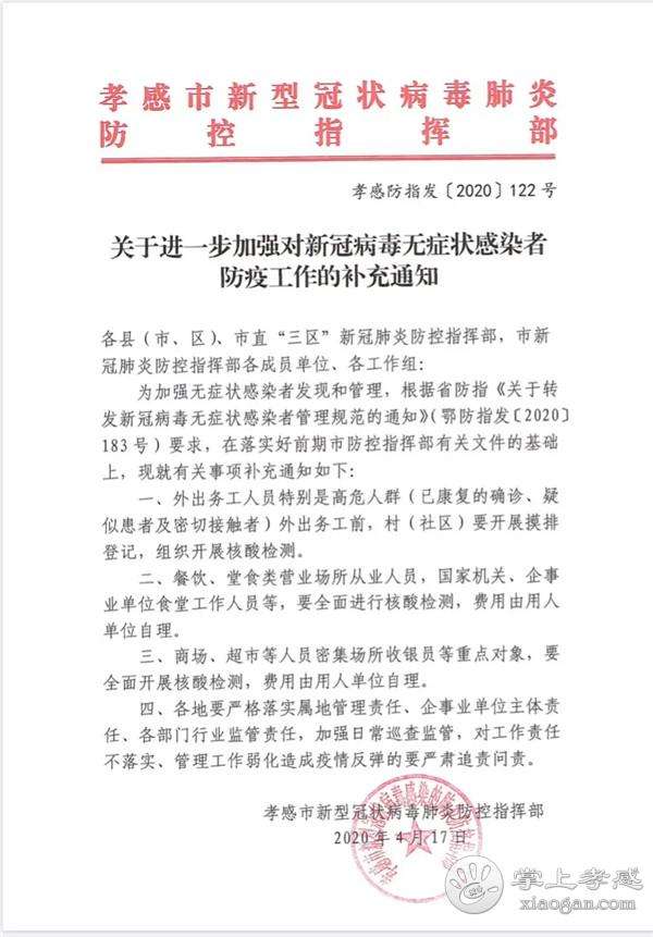 湖南新冠肺炎病毒确诊 湖南新冠状病毒肺炎最新消息