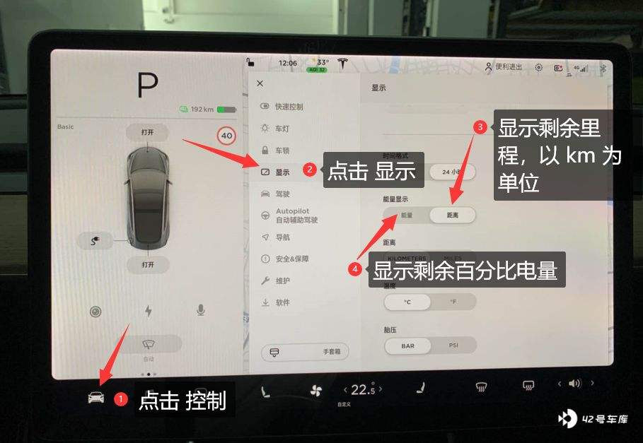 model3辅助驾驶技巧 国产model3基础版辅助驾驶功能