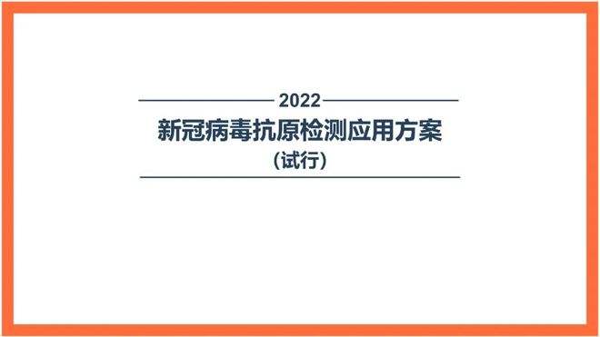 新冠病毒抗原测定英文 新冠病毒检测 英文怎么说