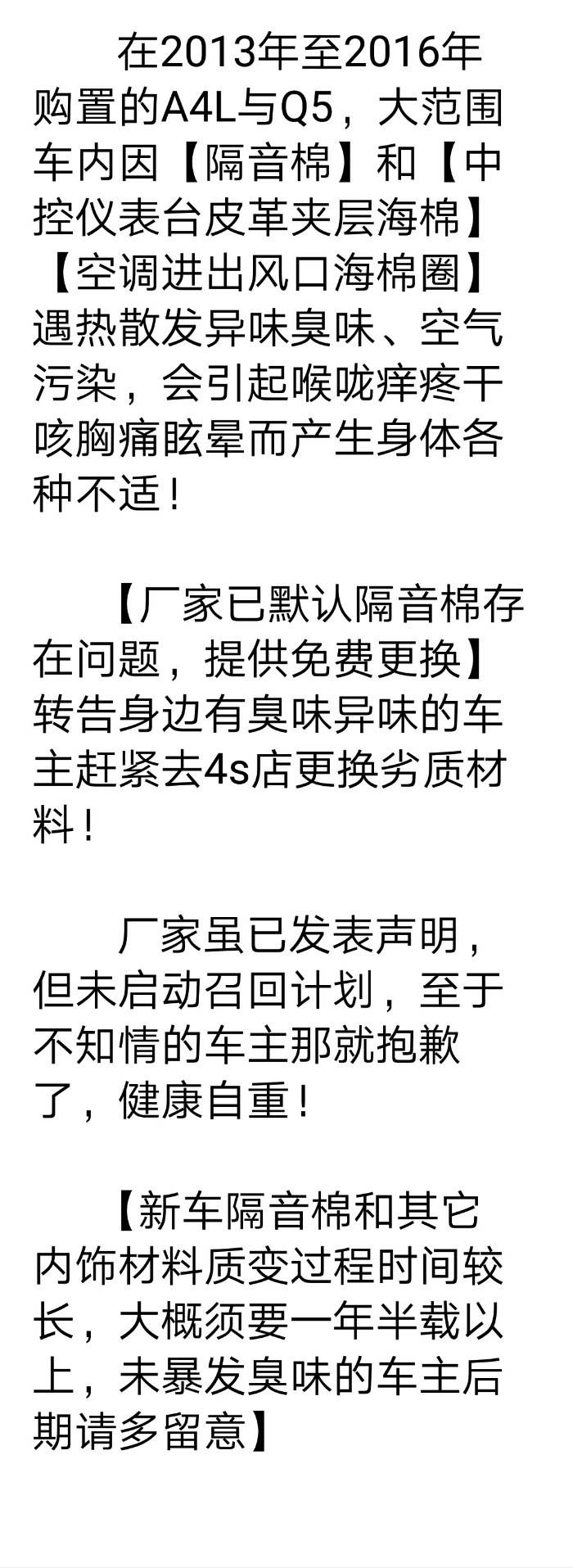 奥迪车异味怎么处理 奥迪车异味怎么处理的