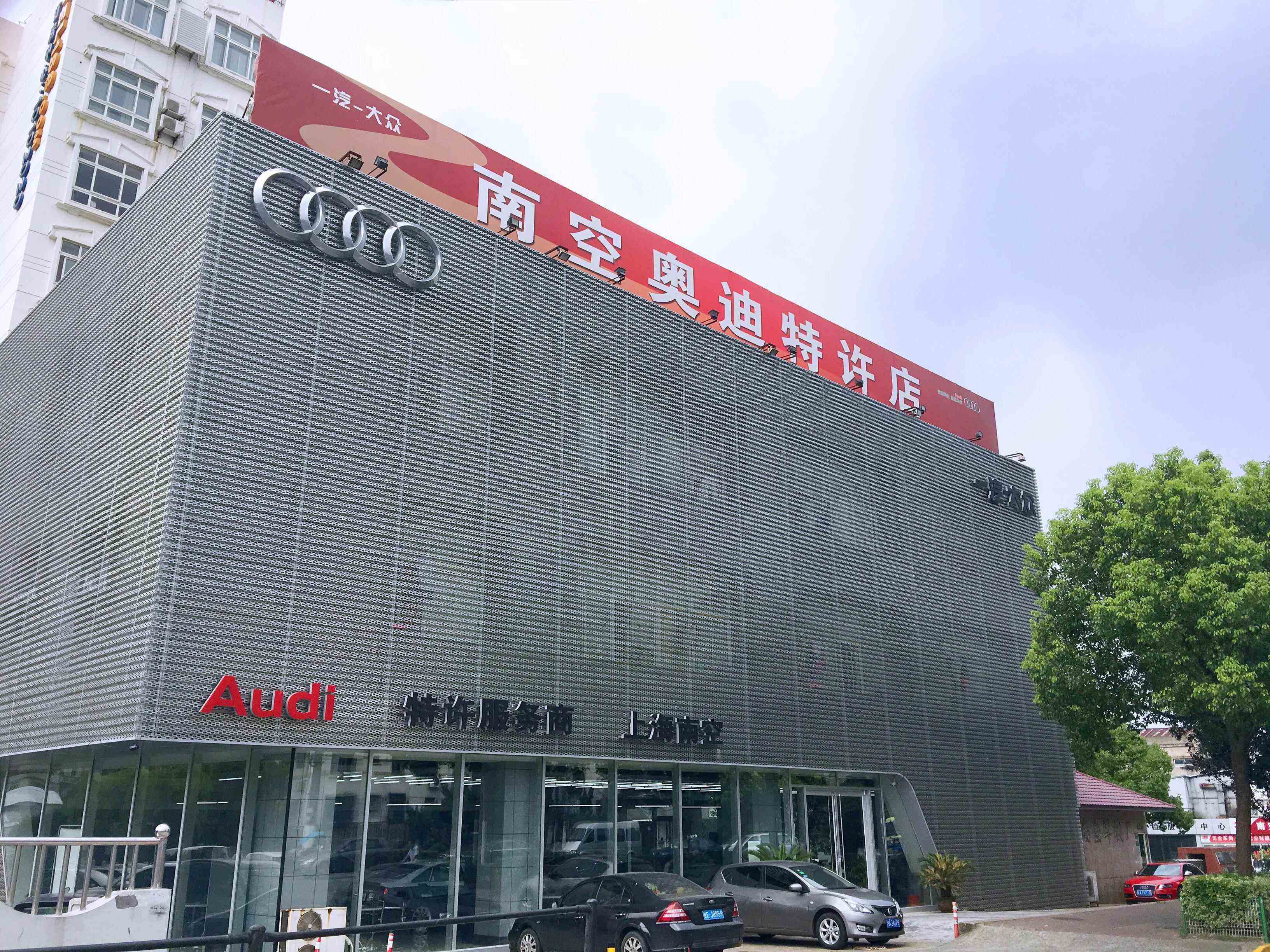 营口奥迪4s店 营口奥迪4s店售后联系电话