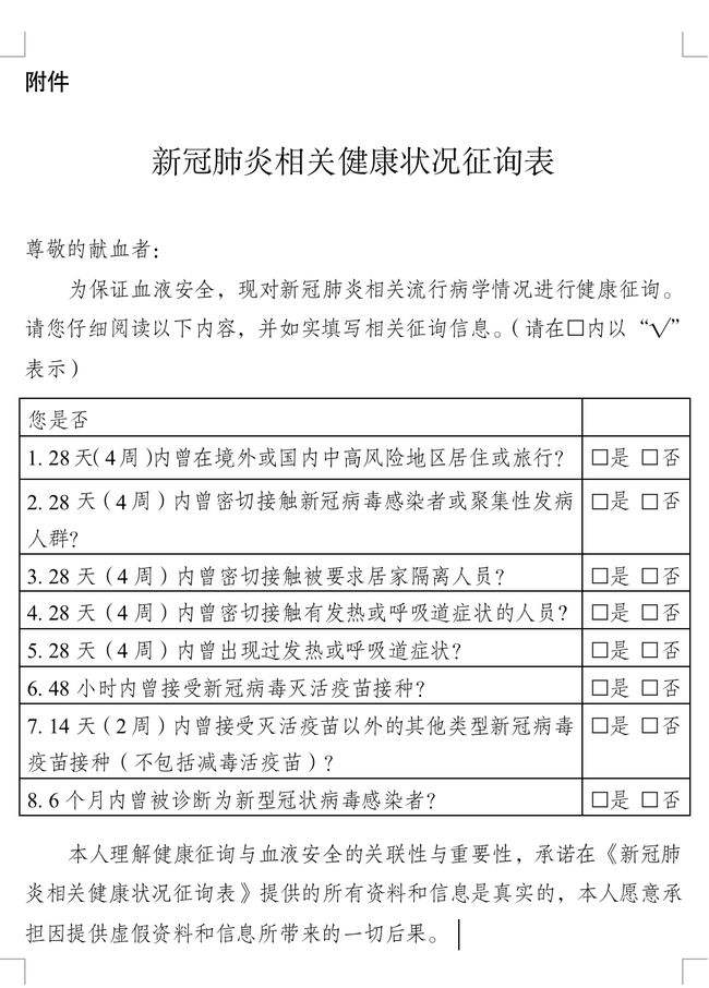 新冠病毒物表采集 新冠病毒样本采集转运与保存