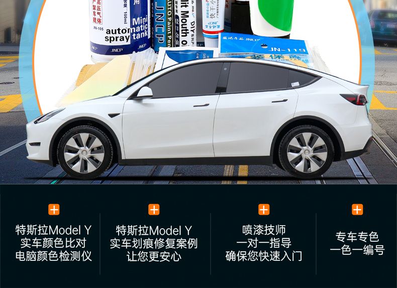 modely钣金喷漆价格 特斯拉modely喷漆价格