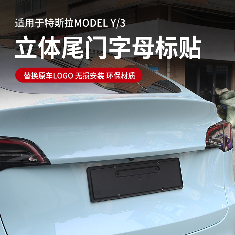 model3后尾门关两次 model3 电动尾门 隐患