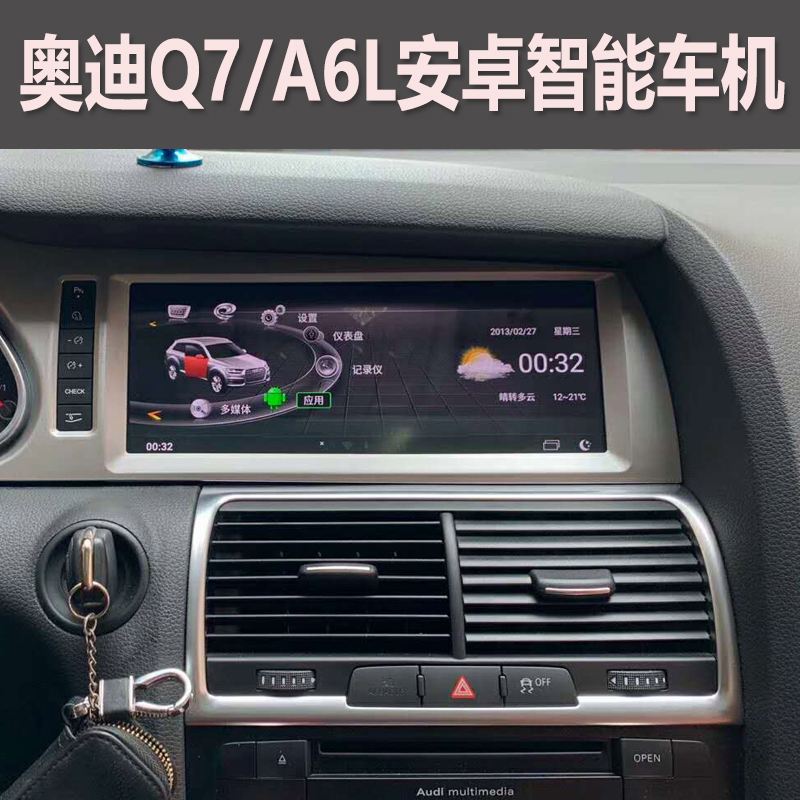 奥迪q7导航 奥迪q7底盘前部异响