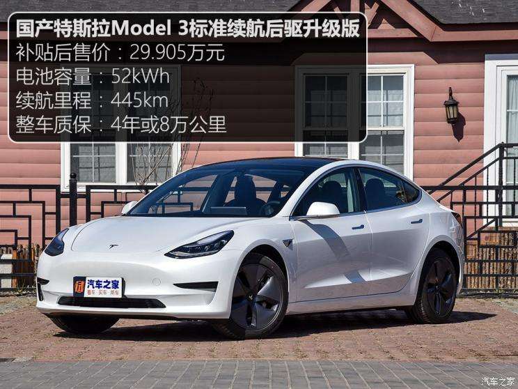 长续航标准版model3 model3 标准续航版和长续航版