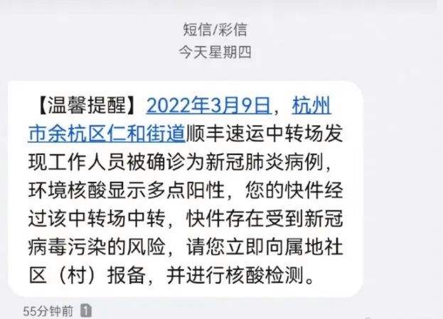 近日快递有新冠病毒 快递也有新冠病毒了吗